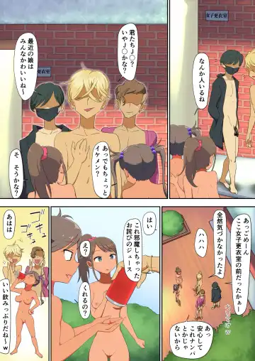 Netorare Pool ~Tsukiai Tate no Kanojo o Zenra OK no Pool ni Tsuretettara Netoraremashita~ Fhentai - Page 65