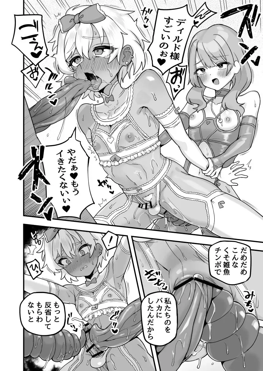 [Etori Yuuya] Nani o Ai Shiteru Fhentai - Page 10