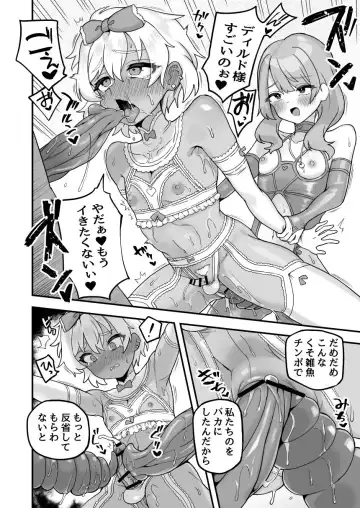 [Etori Yuuya] Nani o Ai Shiteru Fhentai - Page 10