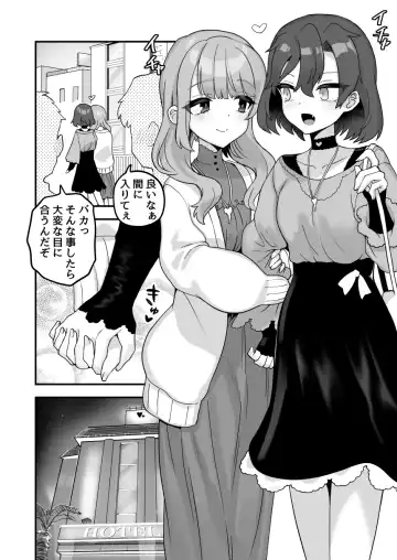 [Etori Yuuya] Nani o Ai Shiteru Fhentai - Page 2