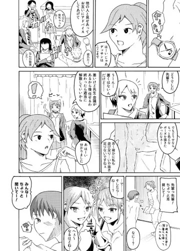 [Kaneko Ken] Nude Model de CFNM Fhentai - Page 12