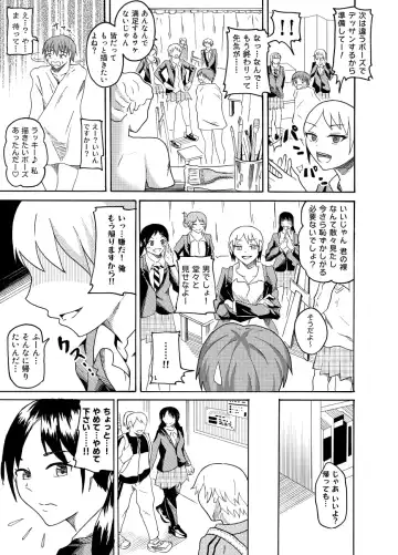 [Kaneko Ken] Nude Model de CFNM Fhentai - Page 13