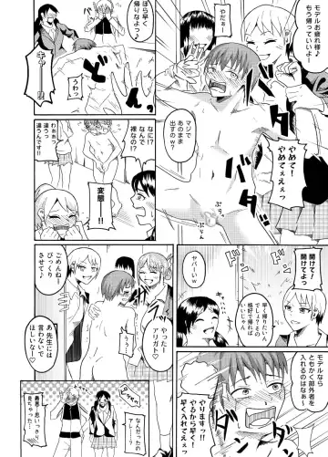 [Kaneko Ken] Nude Model de CFNM Fhentai - Page 14