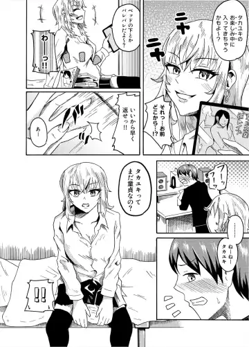 [Kaneko Ken] Osananajimi ni Doutei Sotsugyou Sasete Moratta Hanashi Fhentai - Page 2