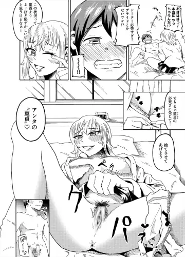 [Kaneko Ken] Osananajimi ni Doutei Sotsugyou Sasete Moratta Hanashi Fhentai - Page 6