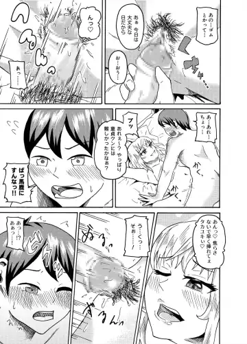 [Kaneko Ken] Osananajimi ni Doutei Sotsugyou Sasete Moratta Hanashi Fhentai - Page 7