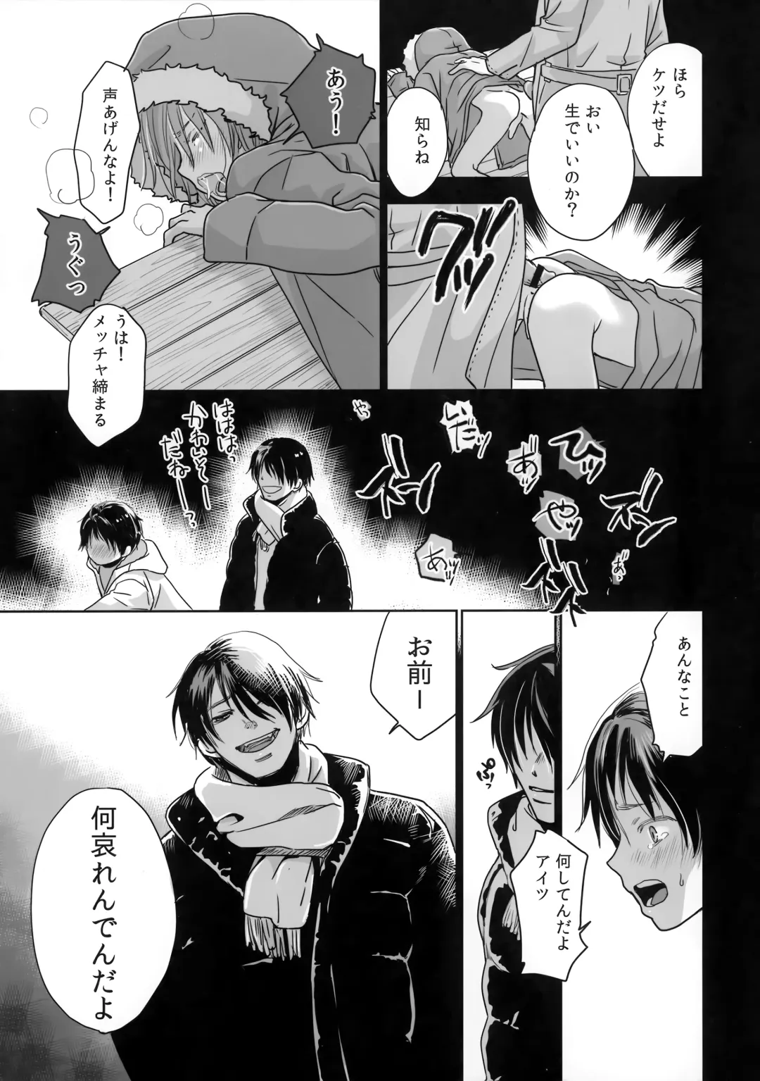 [Dousai] Hou Chigo Fhentai - Page 12