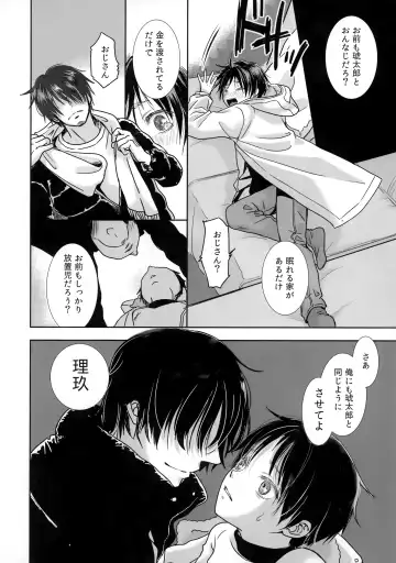 [Dousai] Hou Chigo Fhentai - Page 13