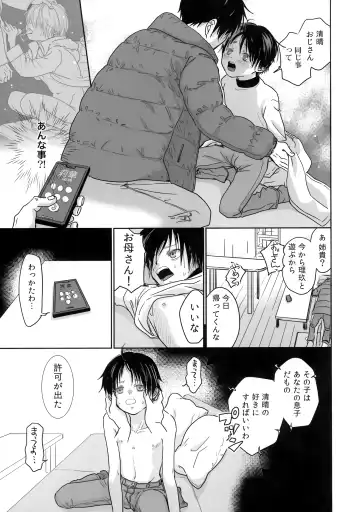 [Dousai] Hou Chigo Fhentai - Page 14