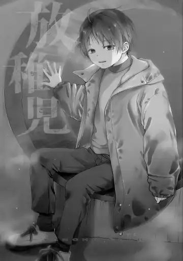 [Dousai] Hou Chigo Fhentai - Page 2