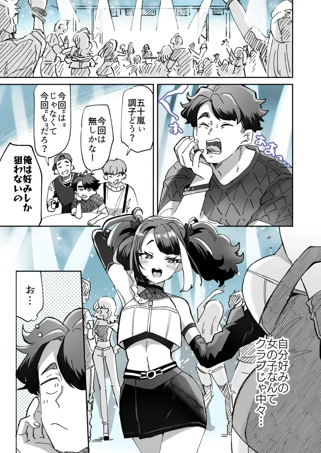 [Kamiya Zuzu] Rental? Kanojo 5 Fhentai - Page 1