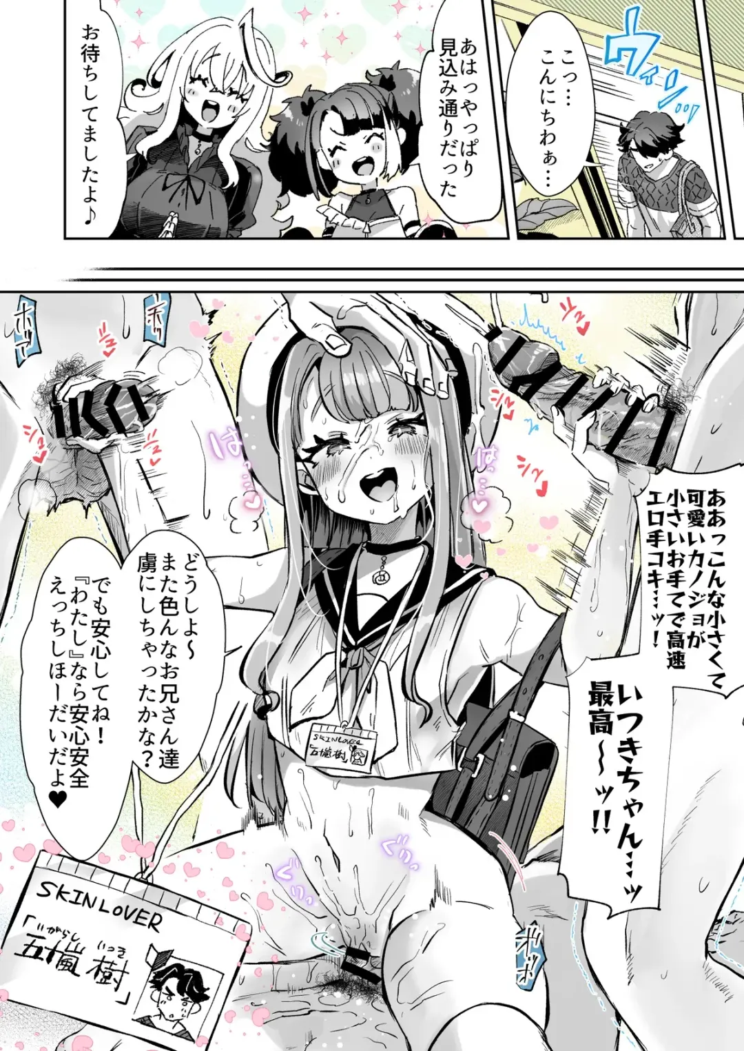 [Kamiya Zuzu] Rental? Kanojo 5 Fhentai - Page 12