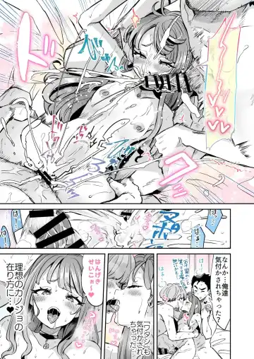 [Kamiya Zuzu] Rental? Kanojo 5 Fhentai - Page 11