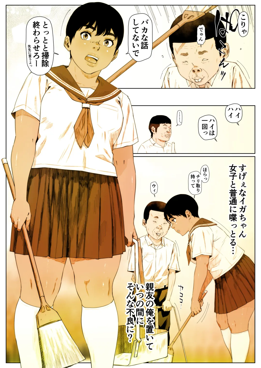 Momoka-chan wa Koumonki 4 Fhentai - Page 2