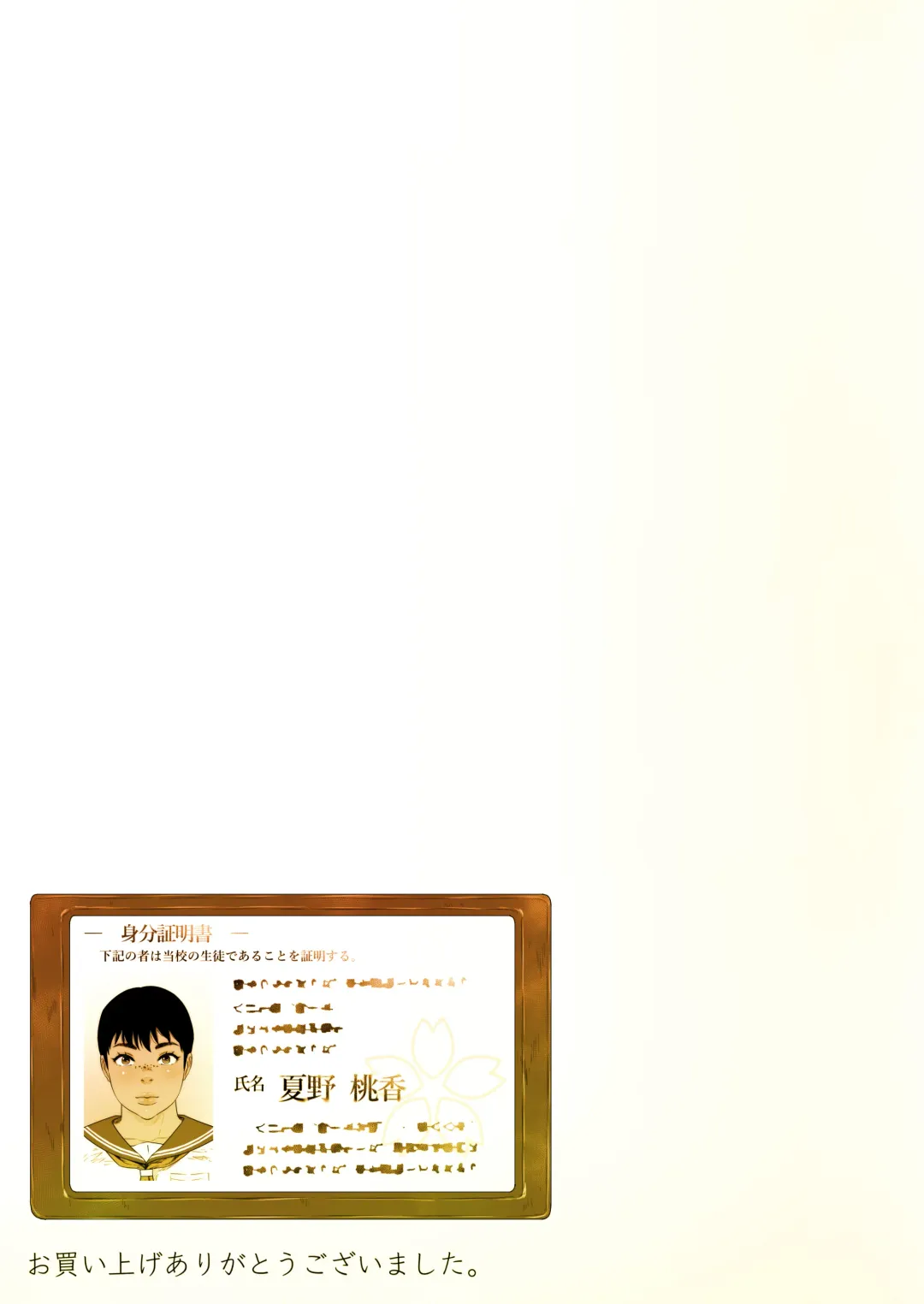 Momoka-chan wa Koumonki 4 Fhentai - Page 52