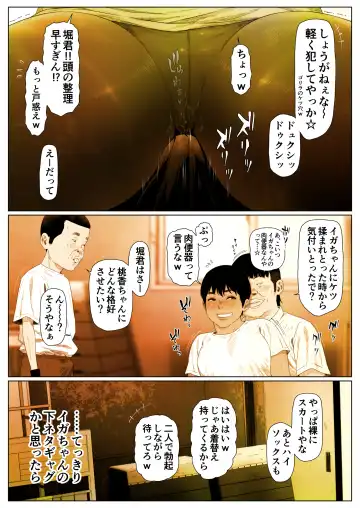 Momoka-chan wa Koumonki 4 Fhentai - Page 23