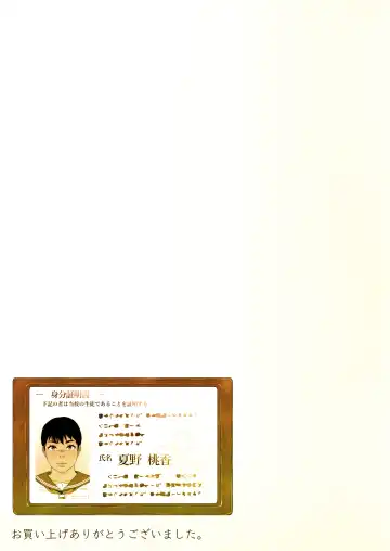 Momoka-chan wa Koumonki 4 Fhentai - Page 52