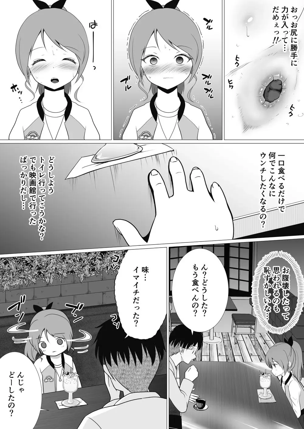 [Nezumeta] Petit Sca 14 Fhentai - Page 10