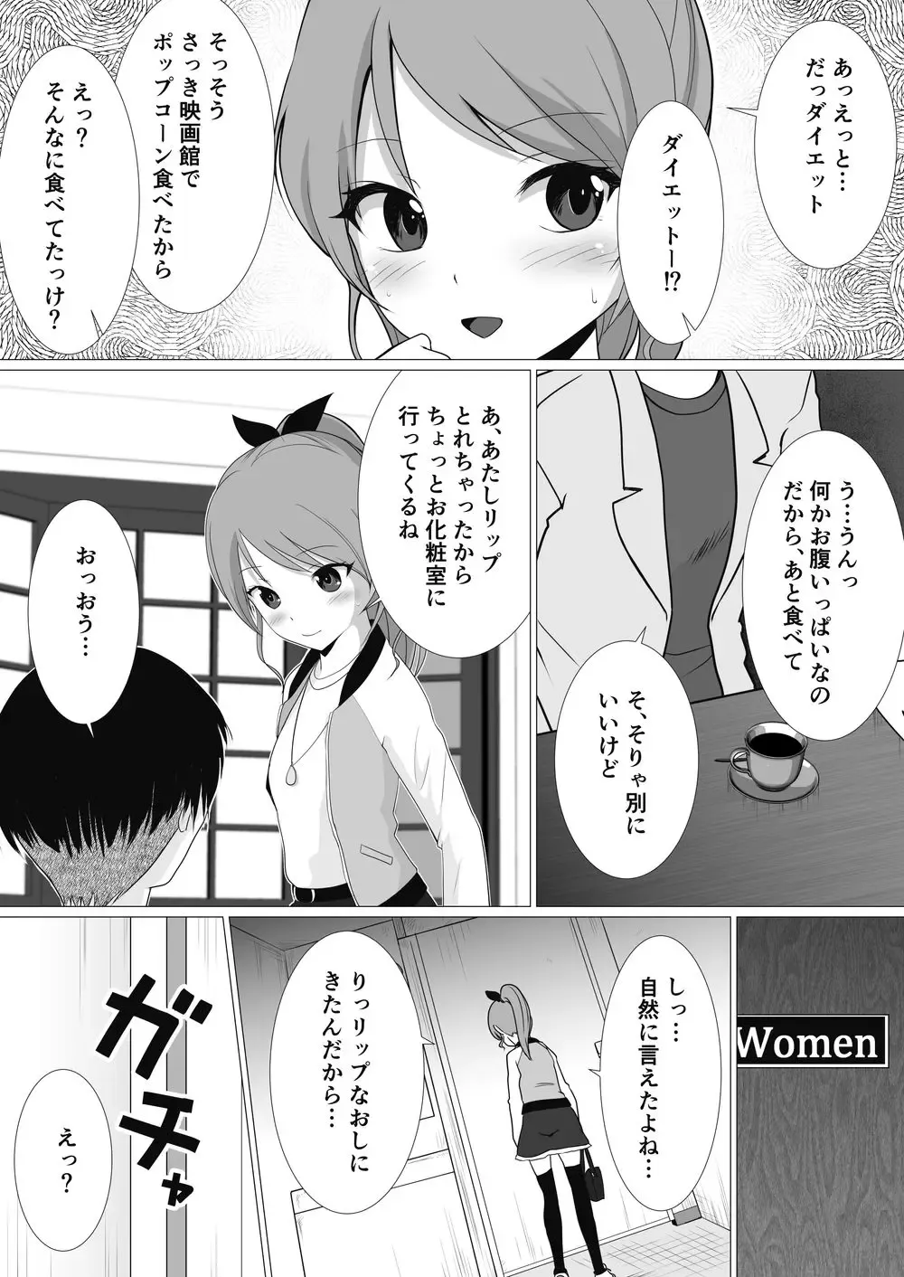 [Nezumeta] Petit Sca 14 Fhentai - Page 11