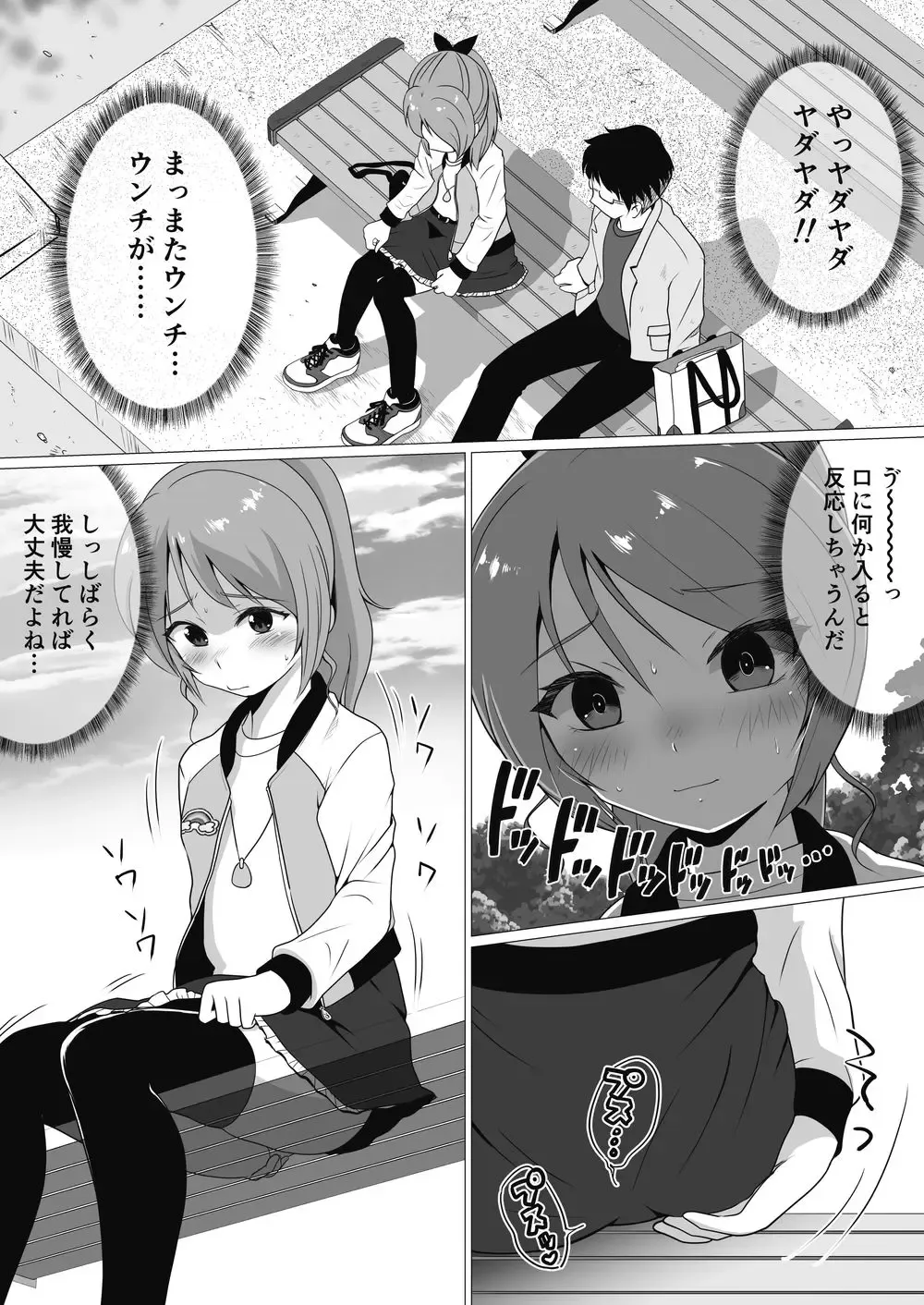 [Nezumeta] Petit Sca 14 Fhentai - Page 17