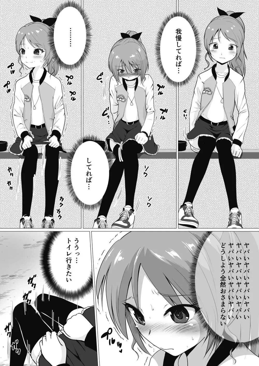 [Nezumeta] Petit Sca 14 Fhentai - Page 18