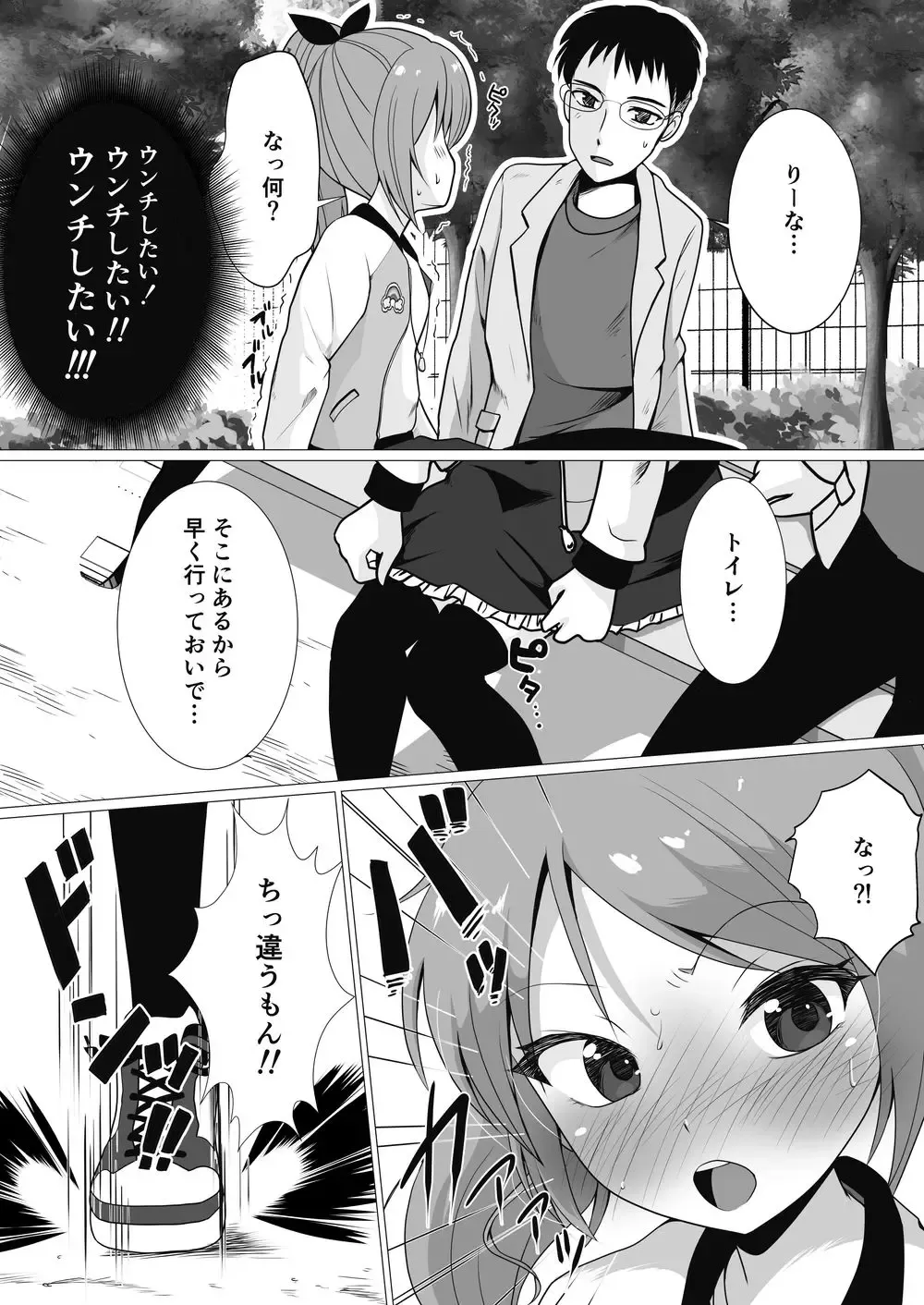 [Nezumeta] Petit Sca 14 Fhentai - Page 19