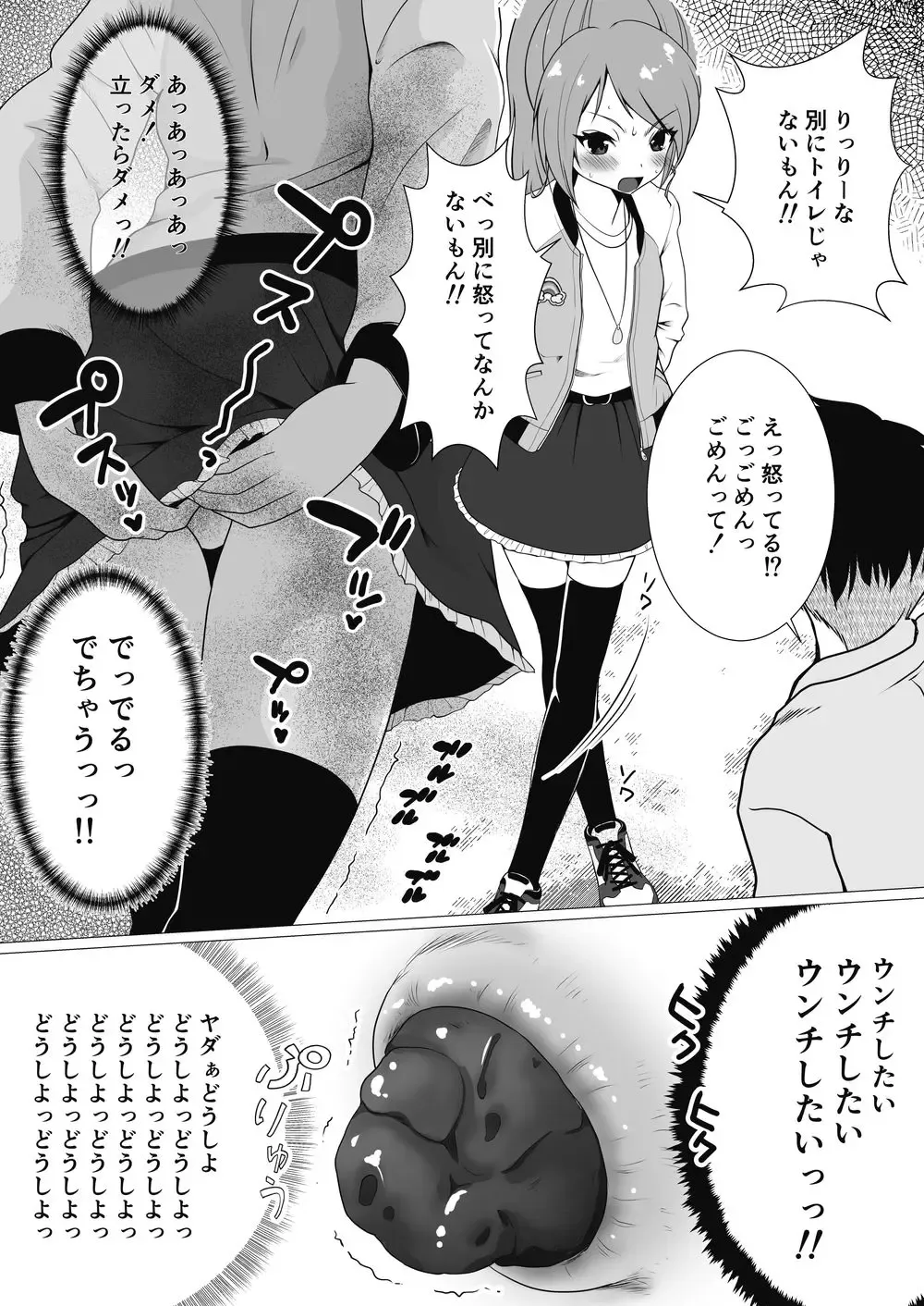 [Nezumeta] Petit Sca 14 Fhentai - Page 20