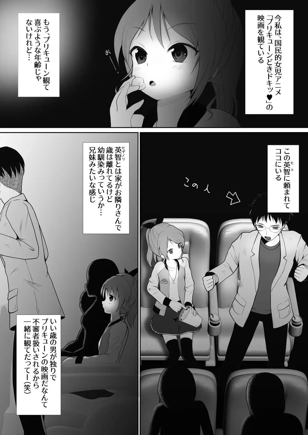 [Nezumeta] Petit Sca 14 Fhentai - Page 3