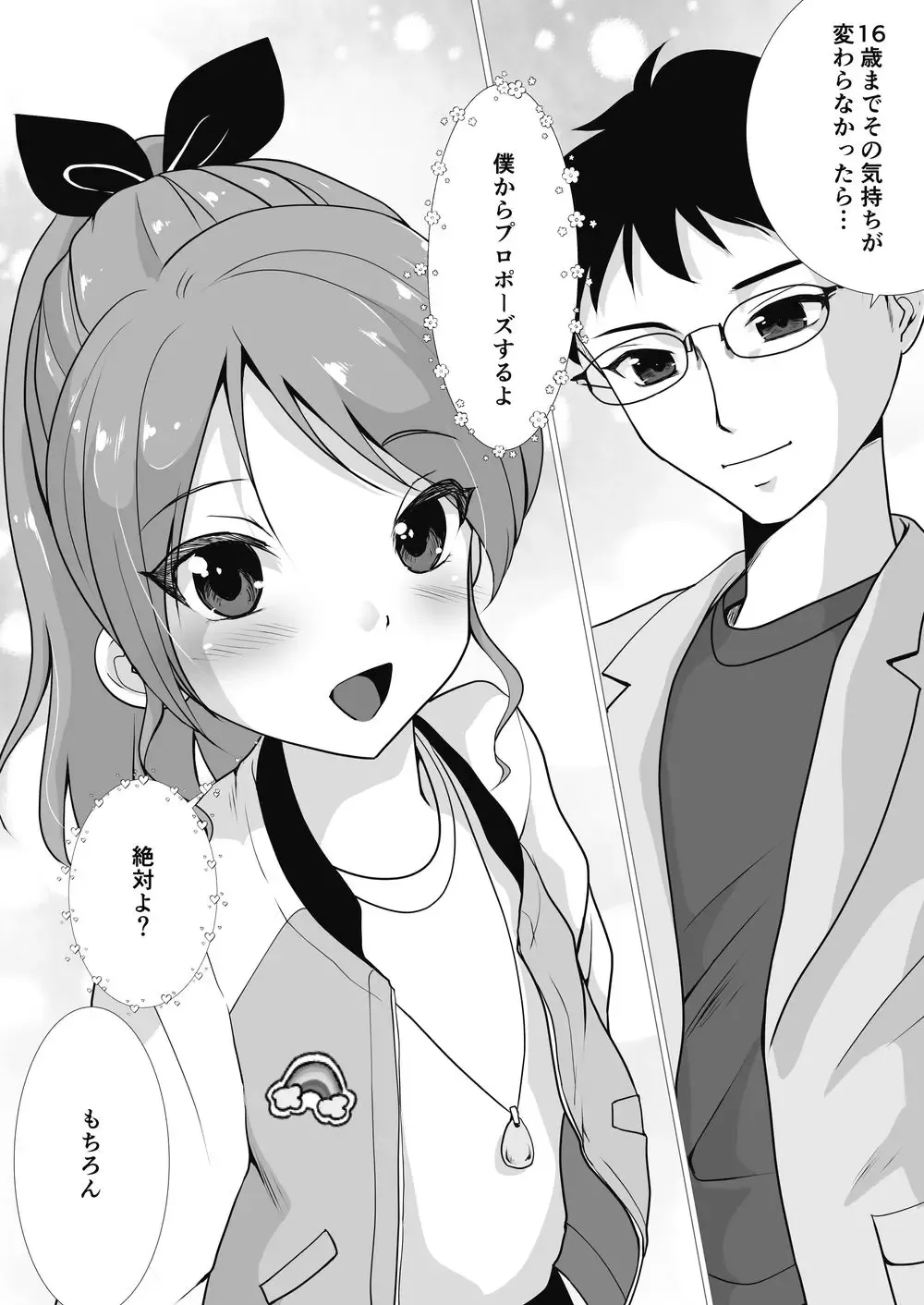 [Nezumeta] Petit Sca 14 Fhentai - Page 31