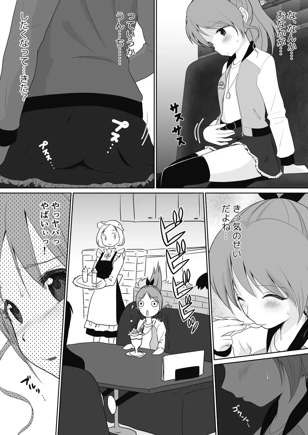 [Nezumeta] Petit Sca 14 Fhentai - Page 7