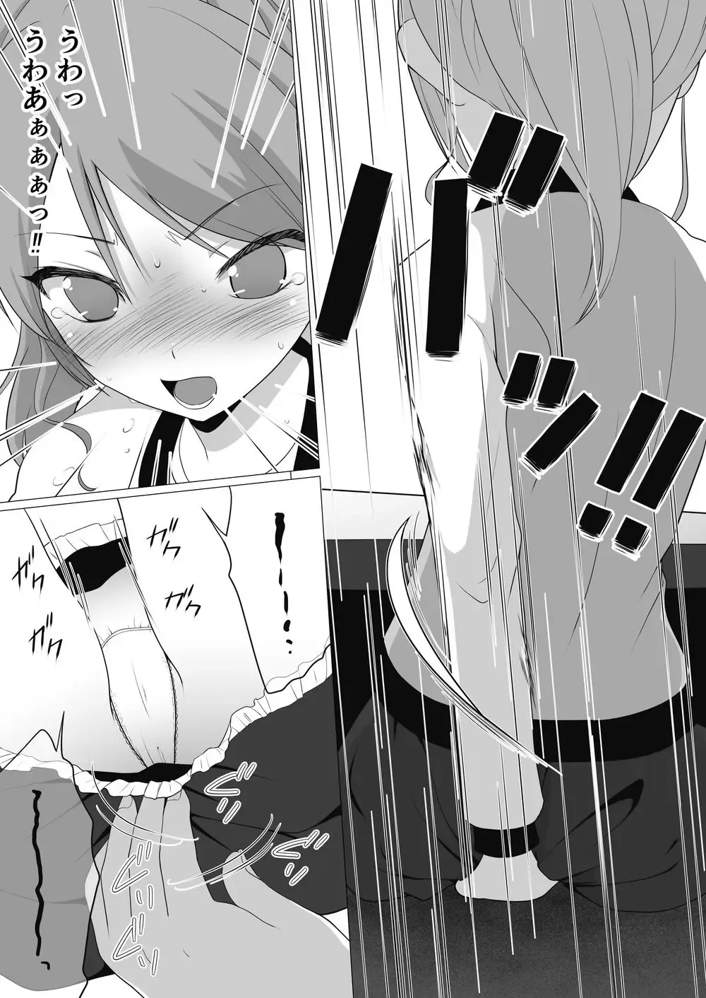 [Nezumeta] Petit Sca 14 Fhentai - Page 9