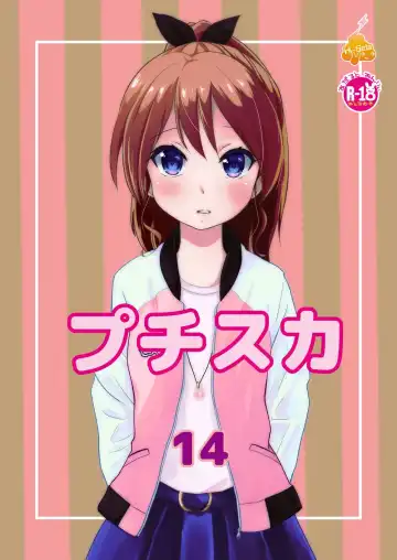 Read [Nezumeta] Petit Sca 14 - Fhentai