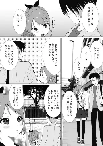 [Nezumeta] Petit Sca 14 Fhentai - Page 14