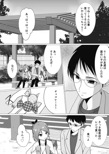 [Nezumeta] Petit Sca 14 Fhentai - Page 15