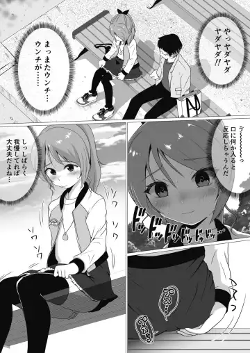 [Nezumeta] Petit Sca 14 Fhentai - Page 17