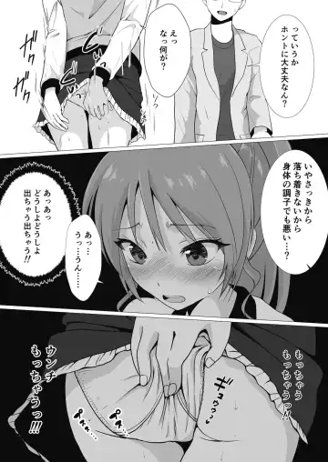 [Nezumeta] Petit Sca 14 Fhentai - Page 21