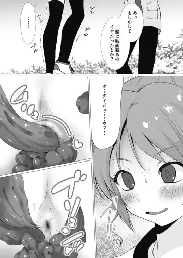 [Nezumeta] Petit Sca 14 Fhentai - Page 23