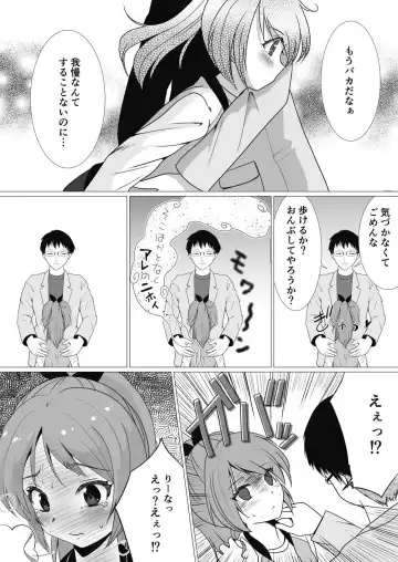 [Nezumeta] Petit Sca 14 Fhentai - Page 26
