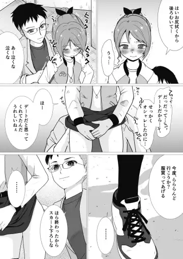 [Nezumeta] Petit Sca 14 Fhentai - Page 29