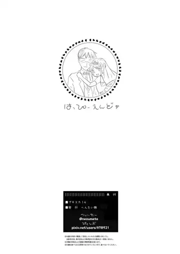 [Nezumeta] Petit Sca 14 Fhentai - Page 32