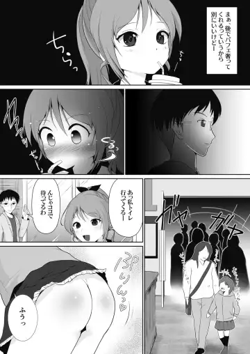 [Nezumeta] Petit Sca 14 Fhentai - Page 4