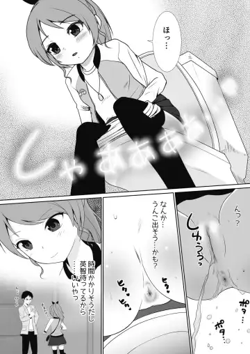 [Nezumeta] Petit Sca 14 Fhentai - Page 5