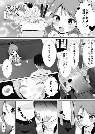 [Nezumeta] Petit Sca 14 Fhentai - Page 6