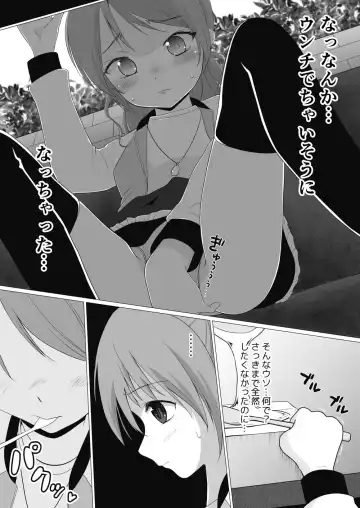 [Nezumeta] Petit Sca 14 Fhentai - Page 8