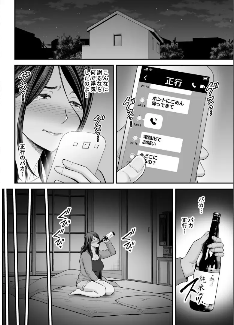 [Maccha Neji] Okaa-san no Dekajiri ga Erosugite 2 Fhentai - Page 23