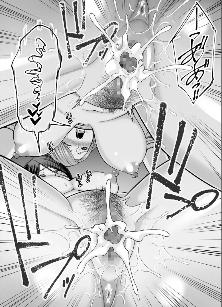 [Maccha Neji] Okaa-san no Dekajiri ga Erosugite 2 Fhentai - Page 57
