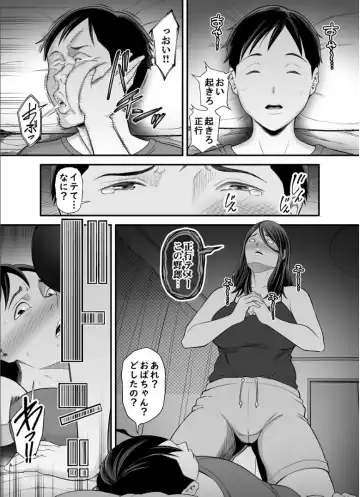 [Maccha Neji] Okaa-san no Dekajiri ga Erosugite 2 Fhentai - Page 24