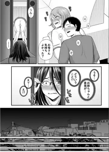 [Maccha Neji] Okaa-san no Dekajiri ga Erosugite 2 Fhentai - Page 73