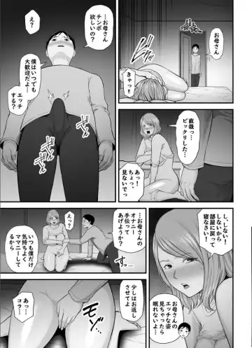 [Maccha Neji] Okaa-san no Dekajiri ga Erosugite 2 Fhentai - Page 8