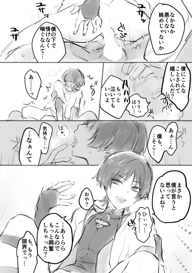 [Ogakuzu] MobSca (Hourousha-kun) Manga Fhentai - Page 5